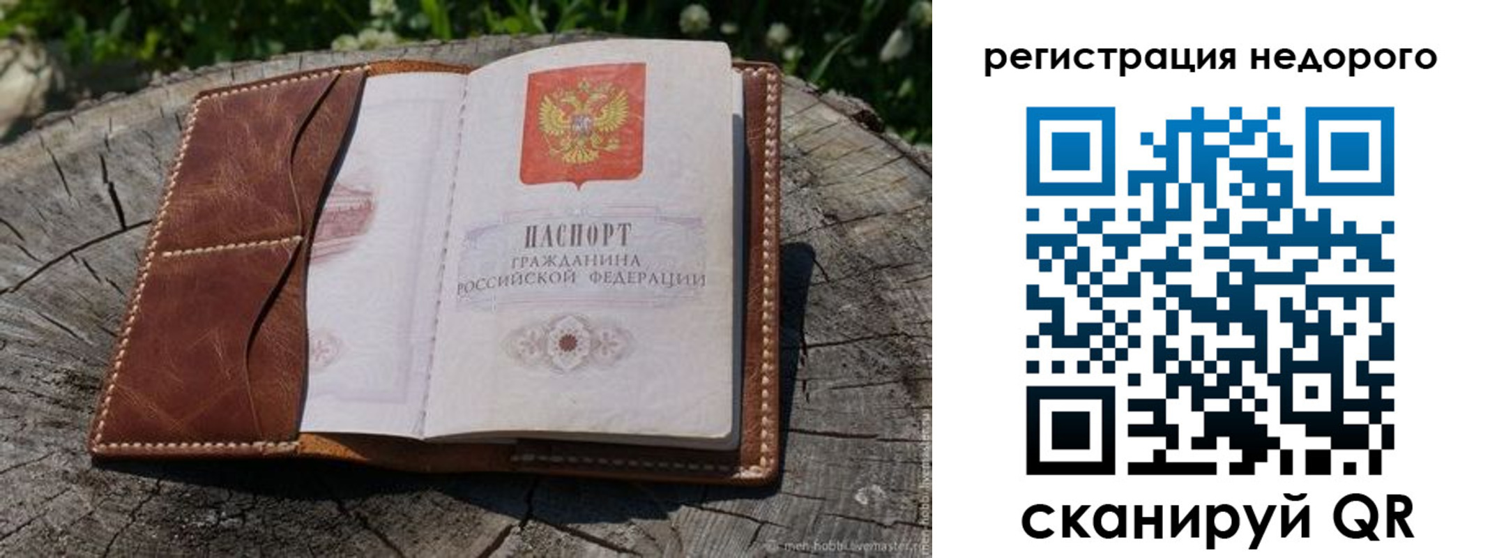 прописка гарантия в Первоуральске
