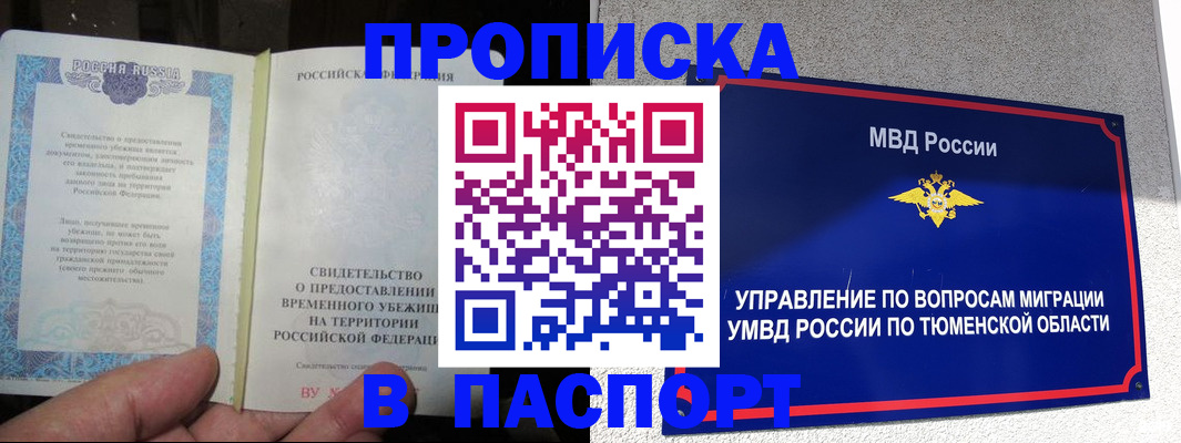 миграционный учет в Первоуральске