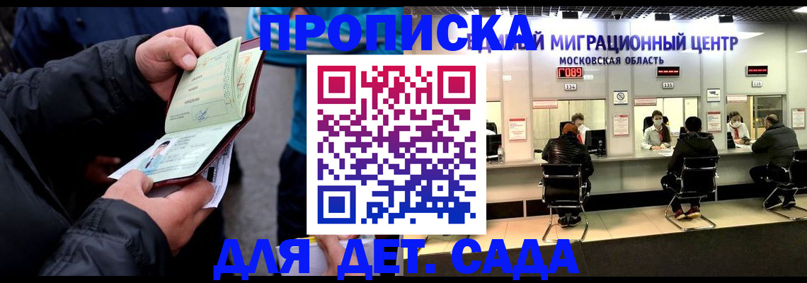 купить прописку в Первоуральске